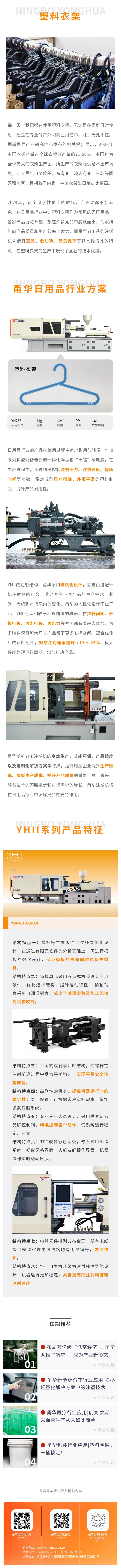 衣架.jpg